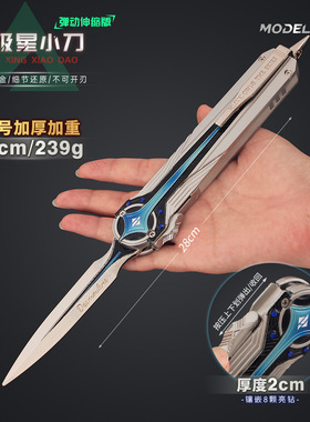 雷霆 礼盒带布袋 三角洲北极星弹动伸缩合金模型刀游戏武器手办