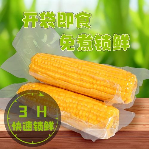 水果玉米开袋即食试吃两根头茬新鲜东北甜玉米真空装脆甜爆汁 - 图1