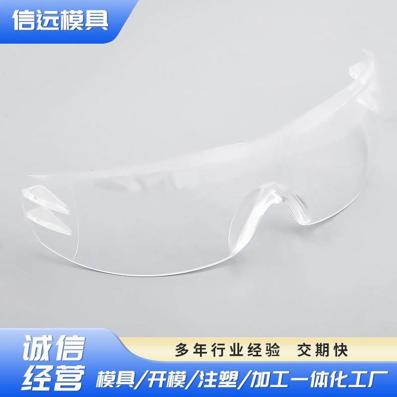 H13塑胶透明工业防护眼镜模具MAK80多型腔模具防护用具模具,淘宝优惠券,粉丝福利购,淘宝优惠卷