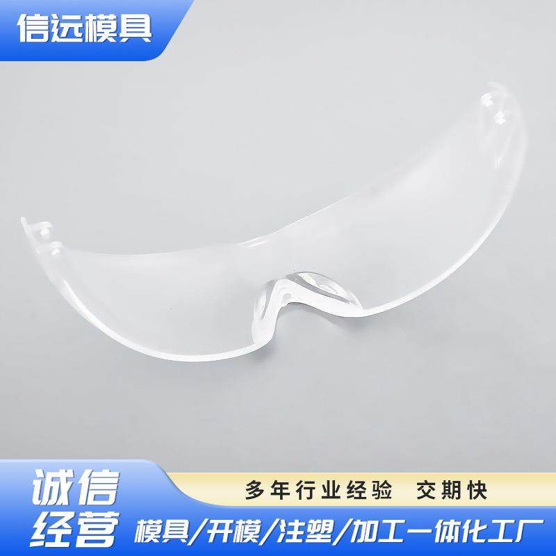 H13塑胶透明工业防护眼镜模具MAK80多型腔模具防护用具模具,淘宝优惠券,粉丝福利购,淘宝优惠卷