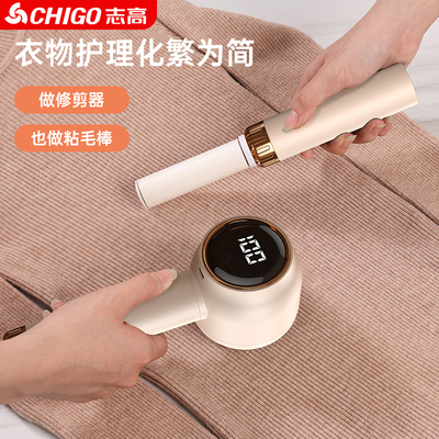 志高毛球修剪器可剃可粘