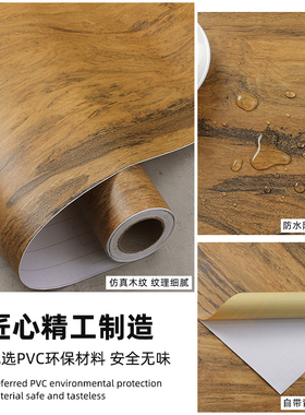 3D木纹贴纸自粘实木墙纸衣橱柜波音软片家具贴膜翻新复古做旧贴纸