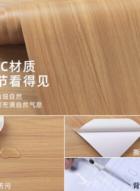 加厚浅黄木纹贴纸遮丑修补地板