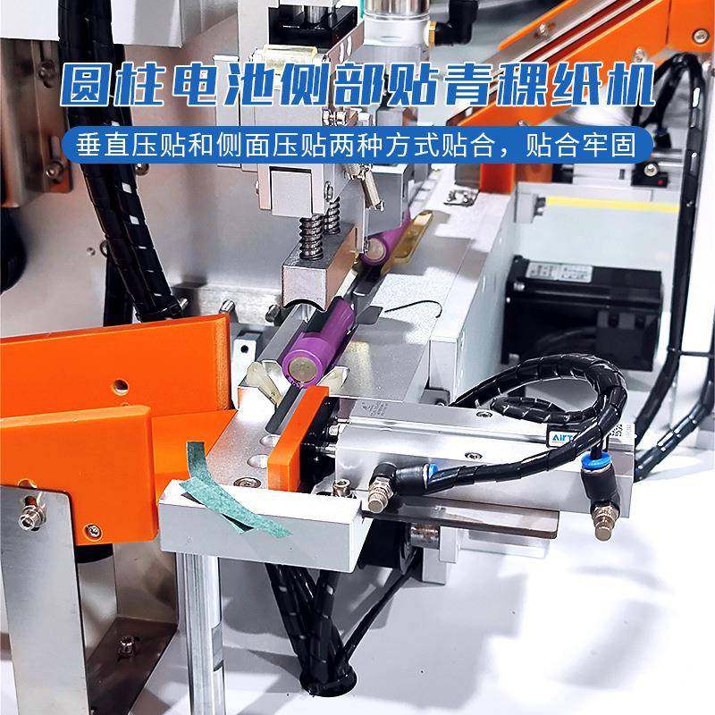 18650电芯贴正极贴面垫设备圆柱电池自动贴绝缘纸机18650贴青稞纸,淘宝优惠券,粉丝福利购,淘宝优惠卷