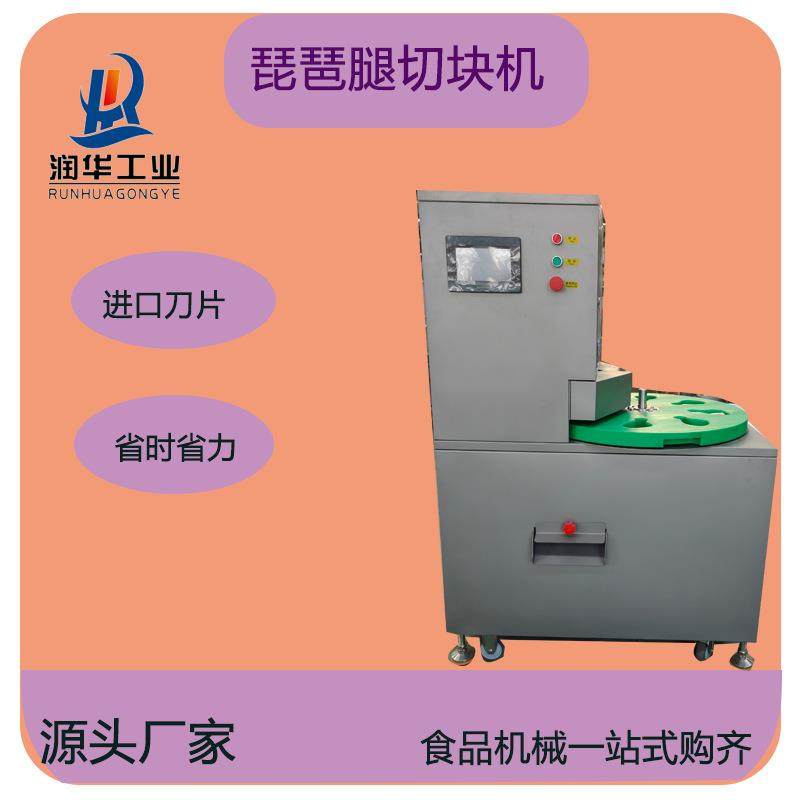 鸡腿切块机琵琶腿切块机鸡上腿切块机鸡全腿切块机鸡腿切块设备,淘宝优惠券,粉丝福利购,淘宝优惠卷