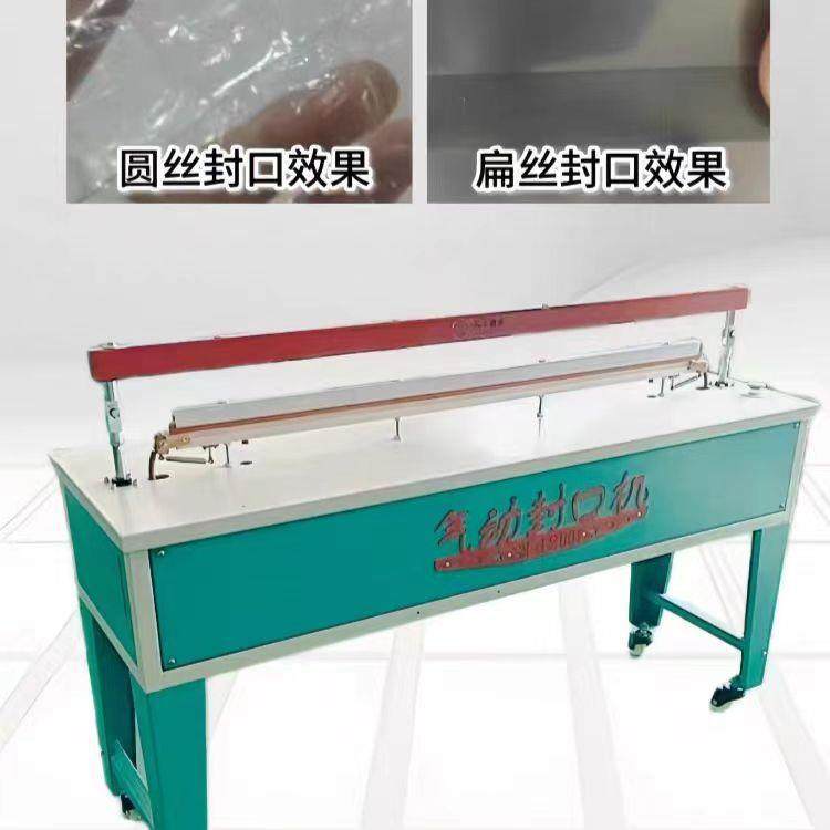 半自动封口制袋机塑料薄膜封口机裁切机桶料气动切边制袋封口机,淘宝优惠券,粉丝福利购,淘宝优惠卷