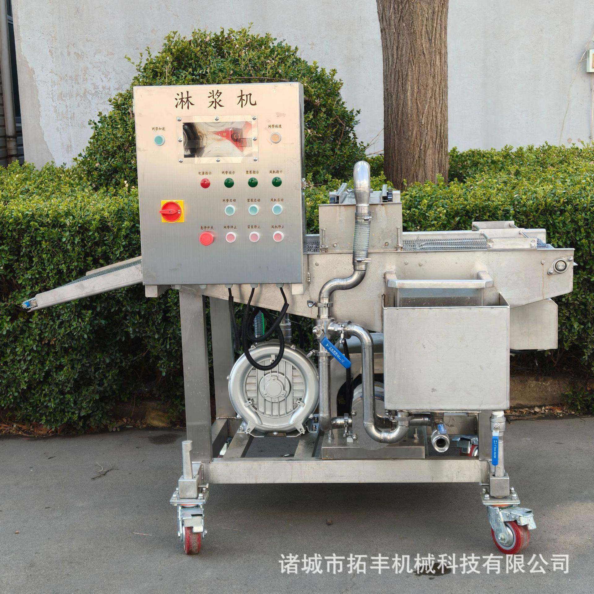 瀑布式土豆块淋浆机上撒下沾式上浆设备全自动化土豆片裹浆设备,淘宝优惠券,粉丝福利购,淘宝优惠卷