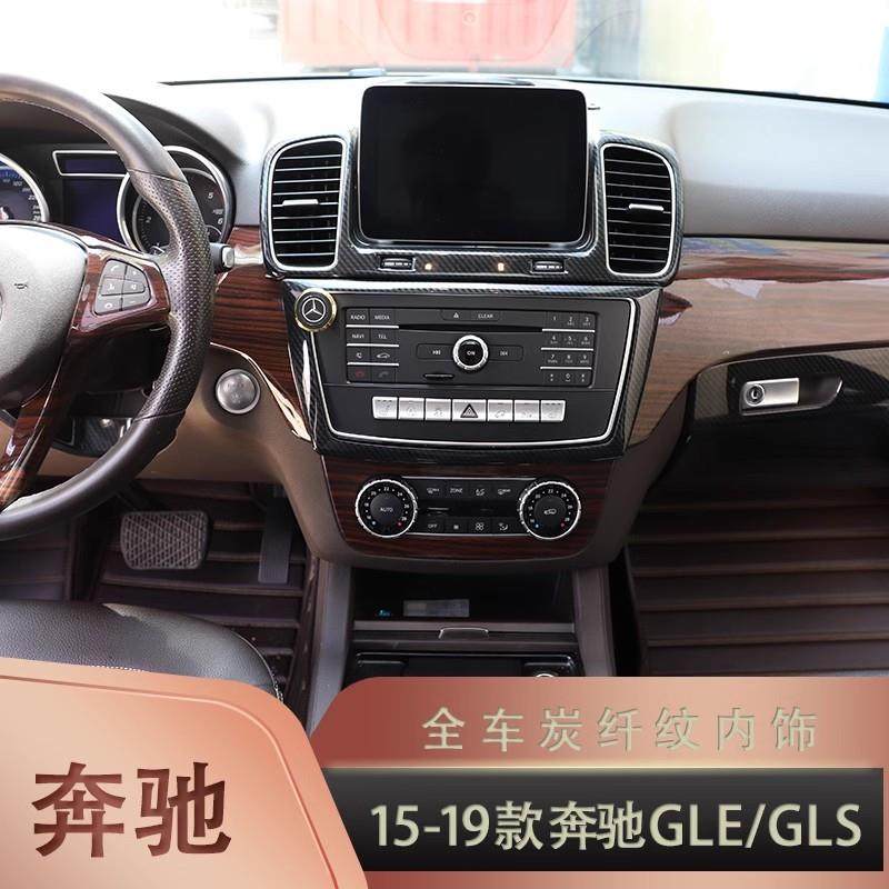 15-19款GLE/GLS碳纤维纹理ABS汽车内门板装饰盖内门把手拉手罩,淘宝优惠券,粉丝福利购,淘宝优惠卷