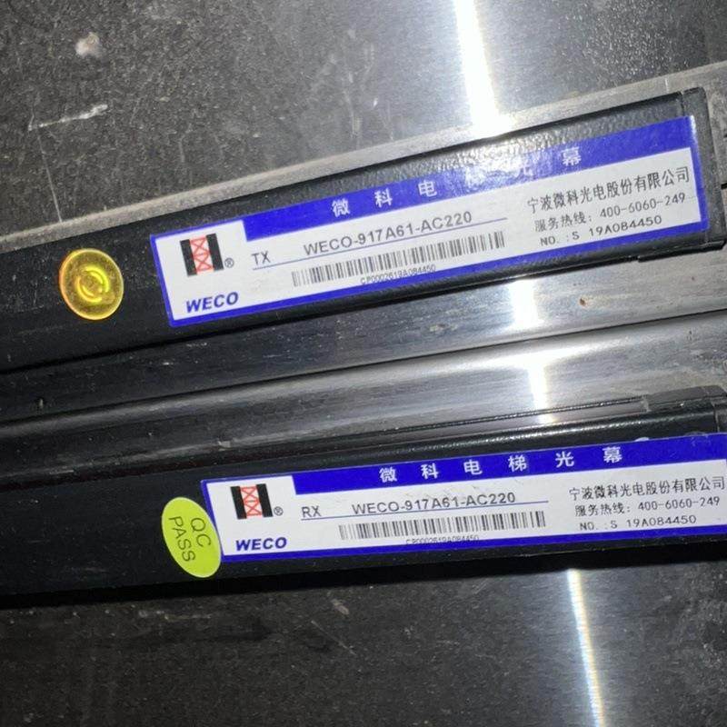 电梯微科光幕WECO-917Y61-AC220 A61 B61 C61 T61 T71 K61K71 P71,淘宝优惠券,粉丝福利购,淘宝优惠卷
