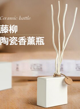全季酒店同款禅茶香薰方形陶瓷D空瓶扩香龙柳条干树枝装饰摆件