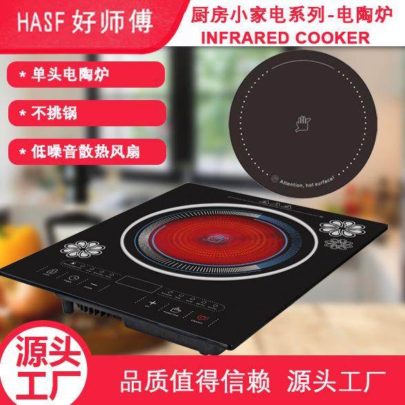 单头电陶炉红外线炊具触摸控制时尚简约电器塑料底壳电炉,淘宝优惠券,粉丝福利购,淘宝优惠卷