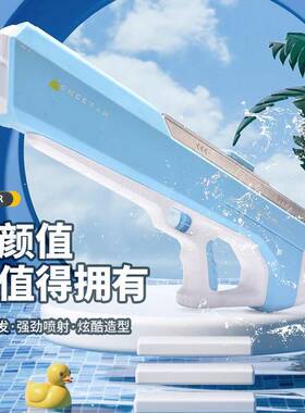 水密码超大号电动水枪全自动吸水高速连发户外戏水儿童玩具批