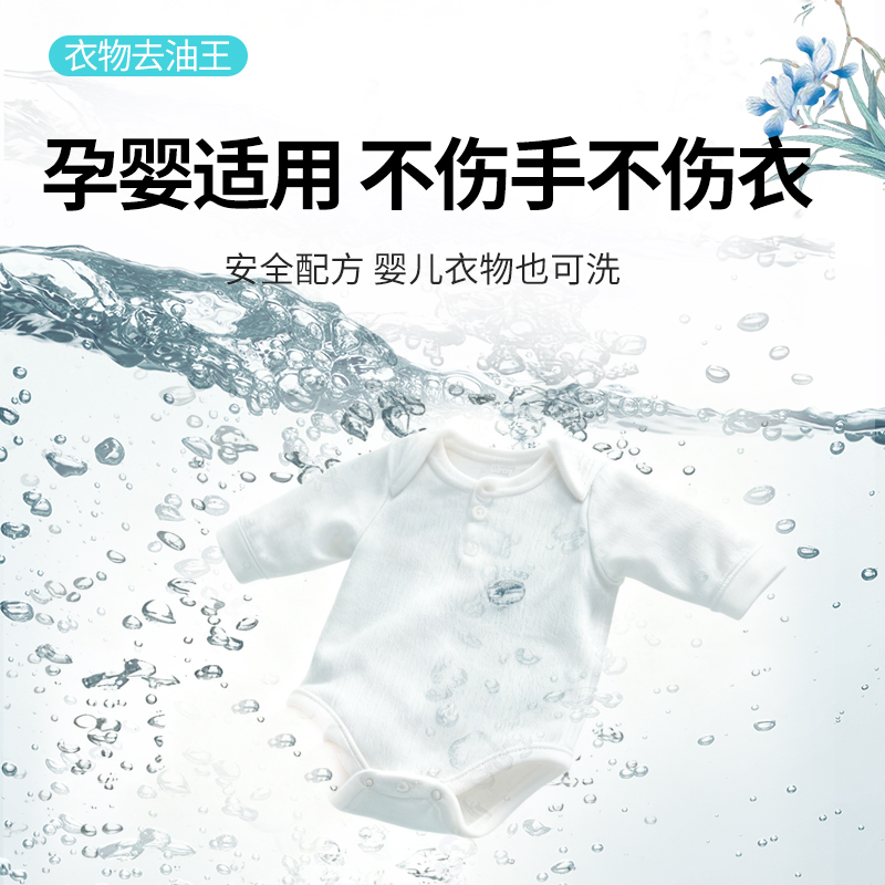 朴檬去油王衣物渗透剂去油渍衣服油迹神器顽固污渍汗渍还原清洗剂 - 图3