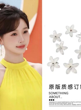 后脑勺慵懒编发小花扣辫子装饰