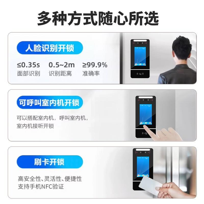New Jiacheng Building Video Intercom Access Control Attendance Machine Indoor Station Face Recognition Two-way Video Call Door Station