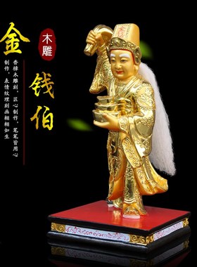 香樟木雕金钱伯摆件站q像乩童用品元宝纯手工制作金钱伯摆件摆设