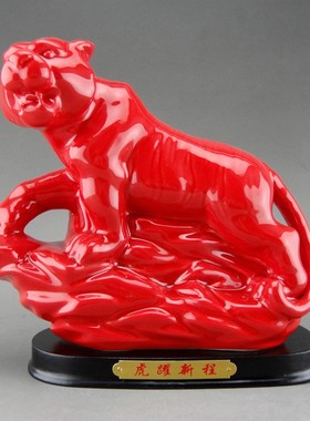 陶瓷老虎摆件十二12生肖家居办公客厅饰品招财白红黑瓷上山下山虎