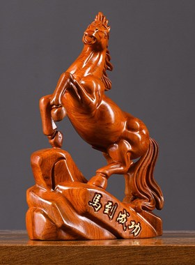 花梨木雕摆件实木质马到成功创意工艺品家居客厅装饰店铺开业送礼