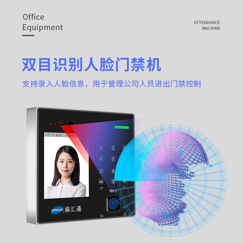 Fingerprint Time Attendance Machine Smart Office Face Access Control Security Access Control
