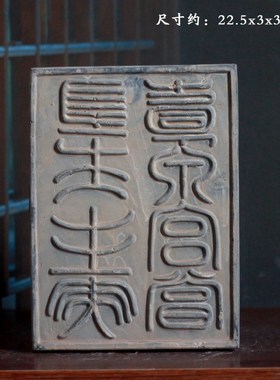 仿古砖雕书法隶书篆体拓板魏碑局部拓片碑帖摆件非遗研学吉语瓦当