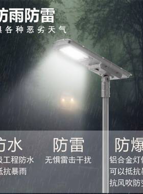 新农村太阳能路灯一体化路灯LED庭院灯太阳能道路照明工程路灯