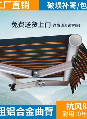 伸缩遮阳棚遮雨棚户外伸缩遮阳棚商店门市遮阳蓬手摇篷