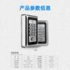 Outdoor waterproof access control all-in-one metal card swipe password waterproof access control machine intelligent attendance machine gate machine