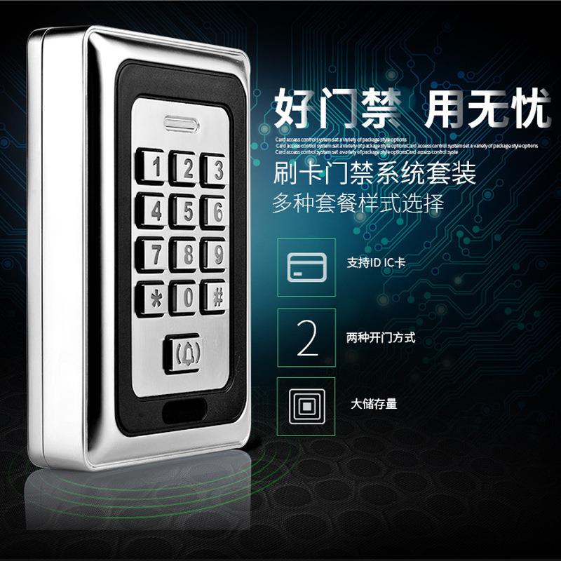 Outdoor waterproof access control all-in-one metal card swipe password waterproof access control machine intelligent attendance machine gate machine