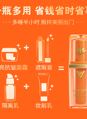 官方旗舰店正品五重维C素颜霜