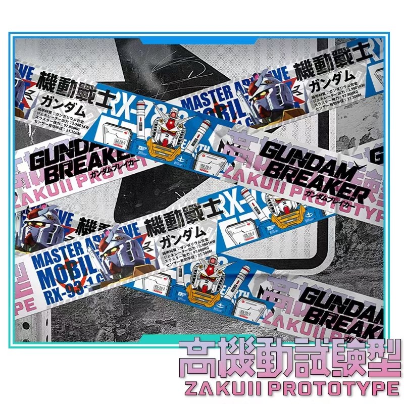 Long cartoon Gundam Mecha Mobile Suit adhesive tape sticker suitcase computer case snowboard waterproof sticker