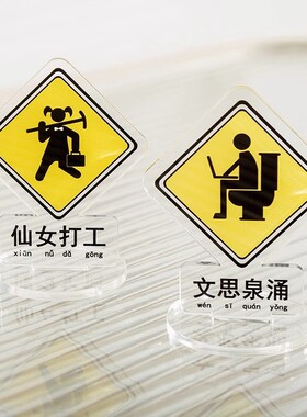 打工人立牌办公室桌面提醒摆件工位亚克力创意装饰设计师同事礼物