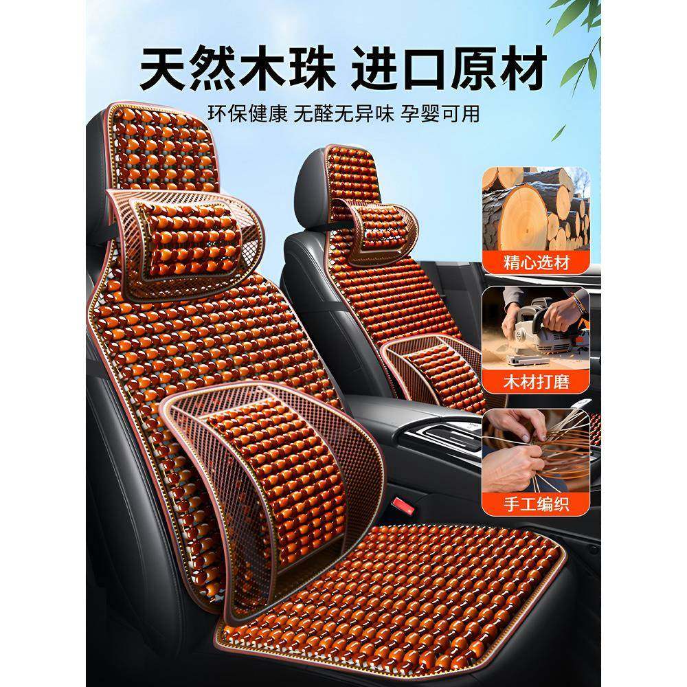 景尚汽车坐垫木珠夏凉垫座椅25新款通风透气冰丝货车后排座垫屁垫,淘宝优惠券,粉丝福利购,淘宝优惠卷