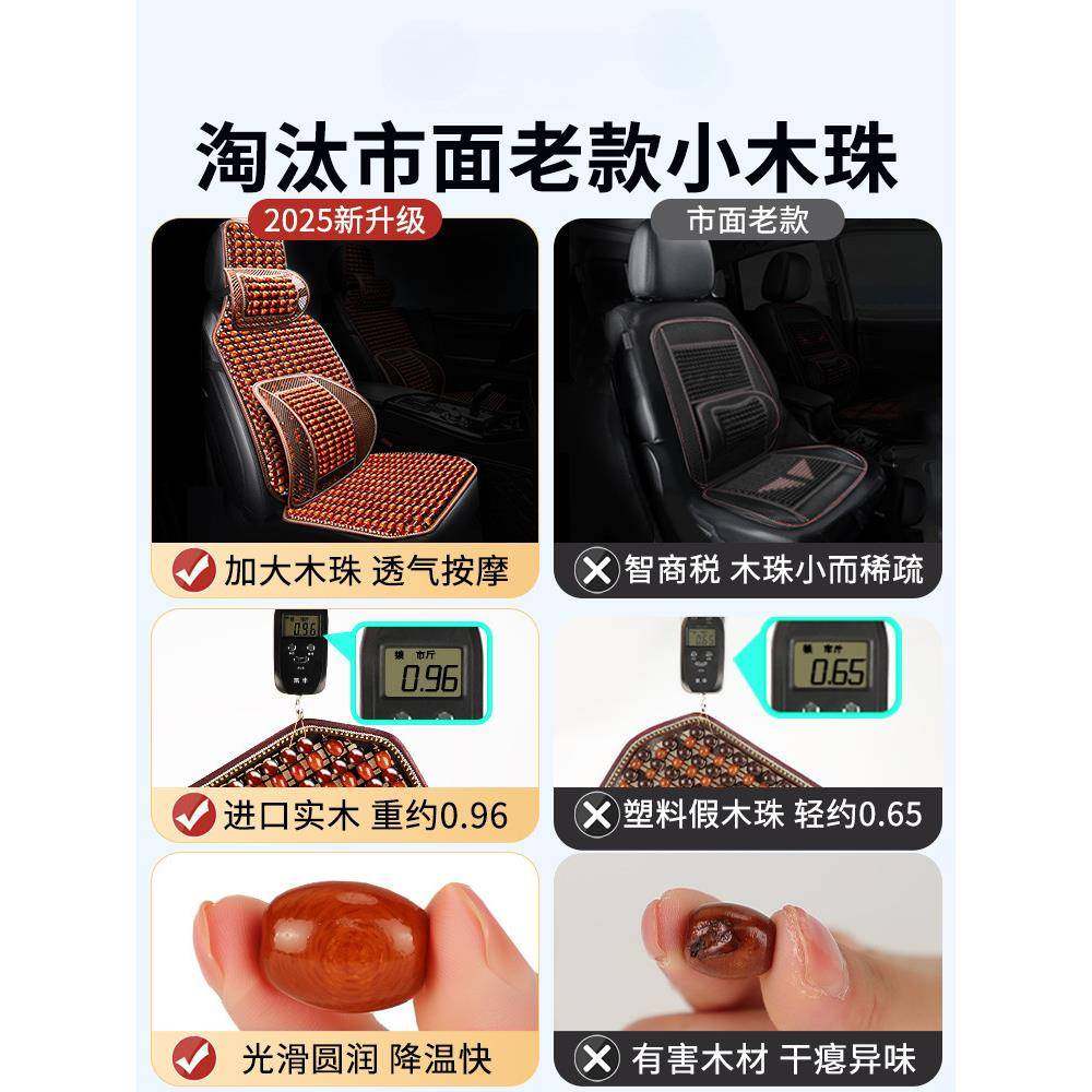 景尚汽车坐垫木珠夏凉垫座椅25新款通风透气冰丝货车后排座垫屁垫,淘宝优惠券,粉丝福利购,淘宝优惠卷