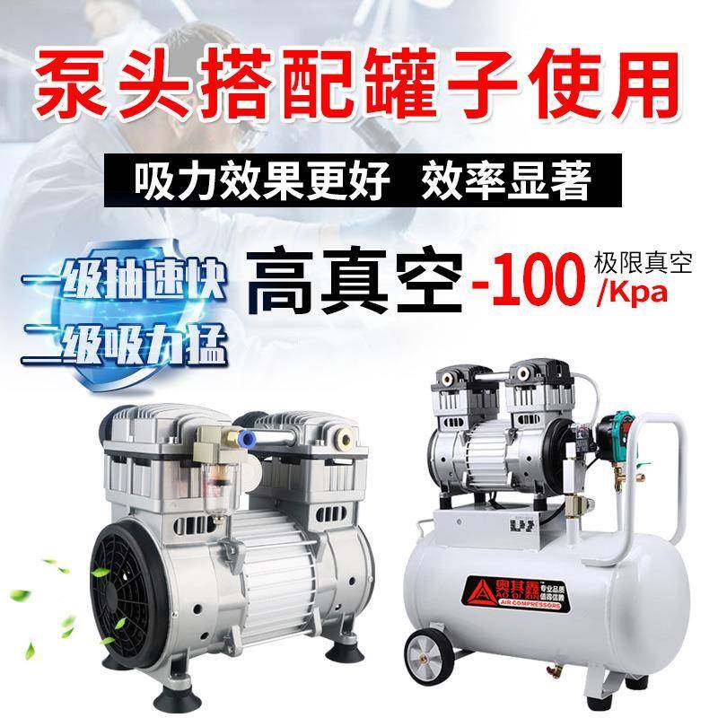 无油真空泵静音工业用抽气泵负压便携式高真泵实验室抽真空工业级,淘宝优惠券,粉丝福利购,淘宝优惠卷