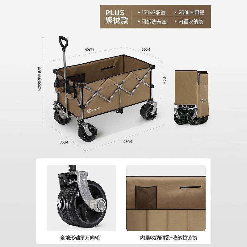 北欢露营车加大款户外小拉车野营可折叠手推车桌板野餐营地拖车,淘宝优惠券,粉丝福利购,淘宝优惠卷