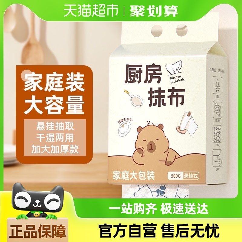 包邮悬挂抽取式干湿两用吸水懒人抹布家务清洁专用一次性洗碗布,淘宝优惠券,粉丝福利购,淘宝优惠卷