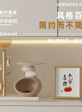 时来运转钥匙收纳玄关摆件奶油风入户门鞋柜装饰品高级感乔迁礼物