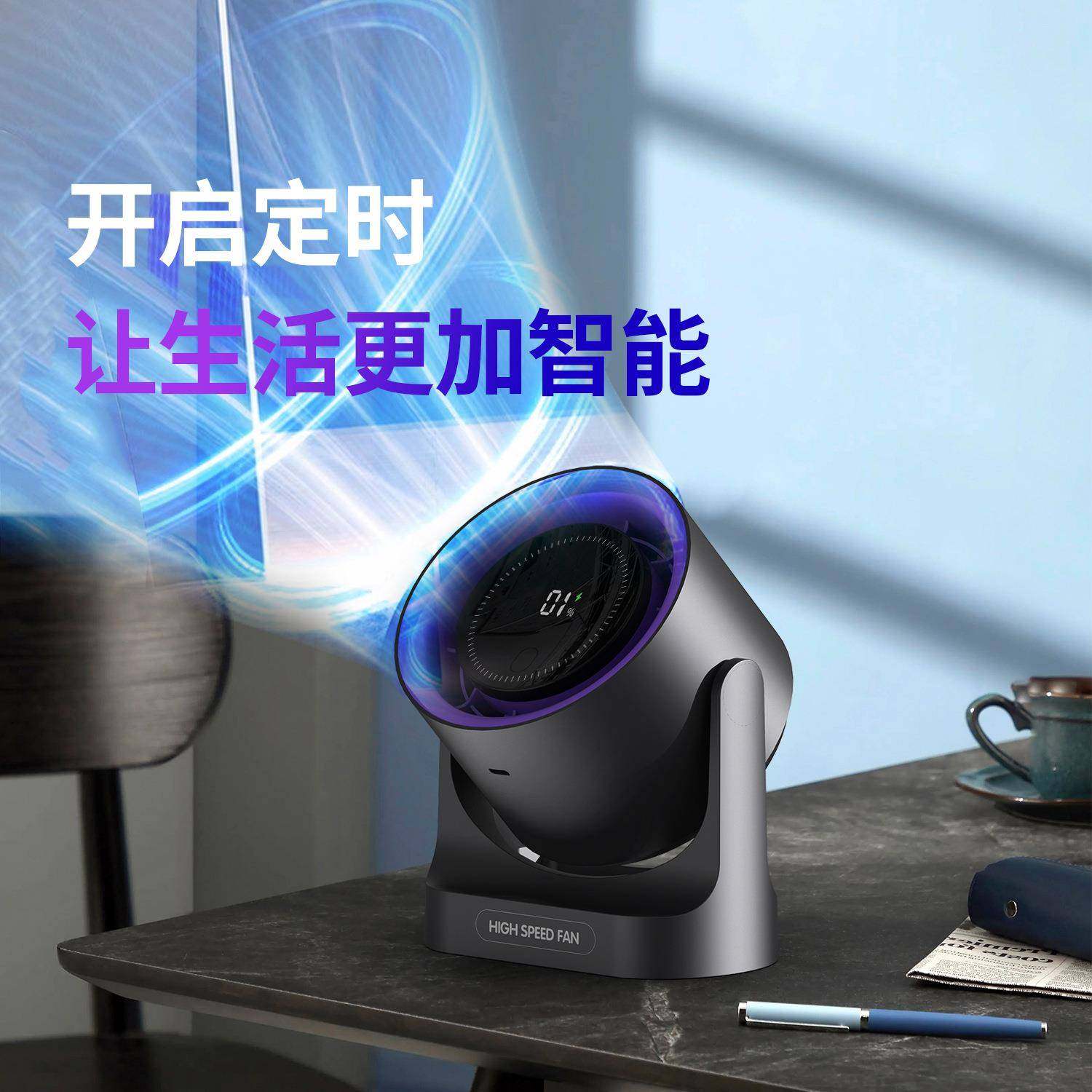 F315桌面高速风扇循环扇家用usb充电数显桌面壁挂台式涡轮小风扇,淘宝优惠券,粉丝福利购,淘宝优惠卷