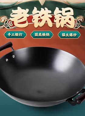 传统老式铸铁锅生铁锅圆底家用无涂层炒菜锅手工浇筑锅具明火适用