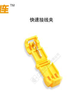 红蓝黄T型免破线夹T形快接端子主线接线分支蚂蚁夹分线连接器