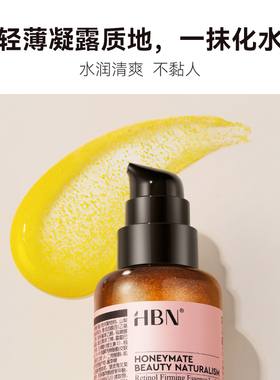 【双11抢先购】HBN早C晚A水乳套装护肤品洗面奶发光水提亮紧致
