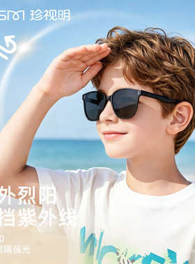 珍视明偏光可折叠儿童墨镜户外易携带防紫外线UV380男女童太阳镜