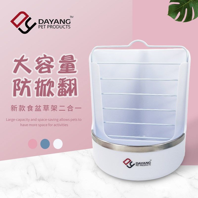 达洋草架二合一兔子食盆防啃咬龙猫豚鼠两用食盒喂食器宠物用品,淘宝优惠券,粉丝福利购,淘宝优惠卷