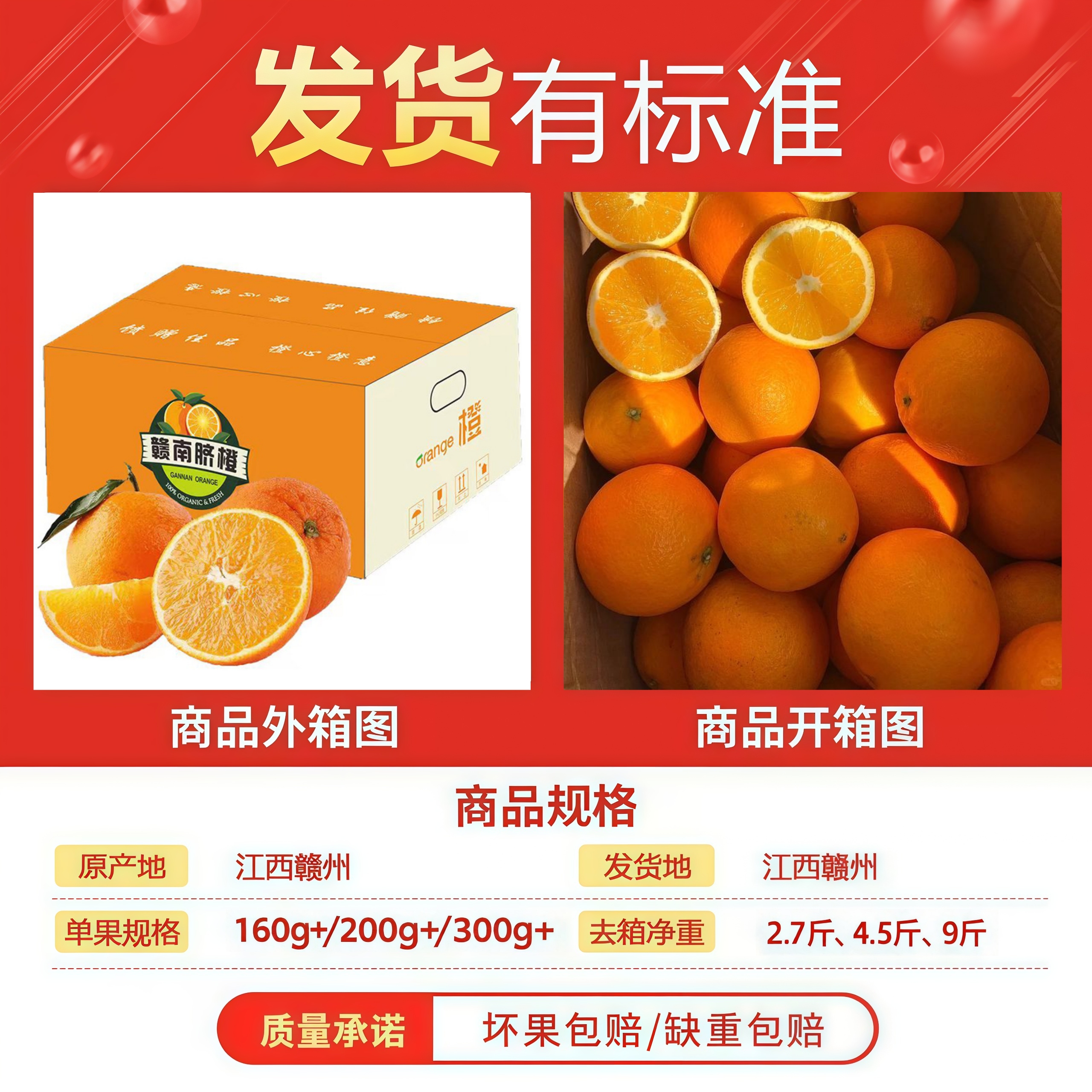 橙子正宗赣南脐橙江西新鲜水果整箱10斤当季应季水果现摘现发大果