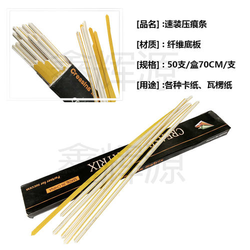 纤维压痕条速装压痕模啤机刀模刀版模切暗线彩盒压痕线条啤线 - 图3