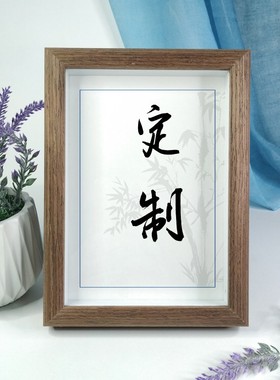 定制励志办公室摆件创意书房桌面硬笔书法字座右V铭实木相框礼品