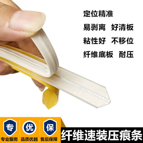 纤维压痕条速装压痕模啤机刀模刀版模切暗线彩盒压痕线条啤线 - 图0