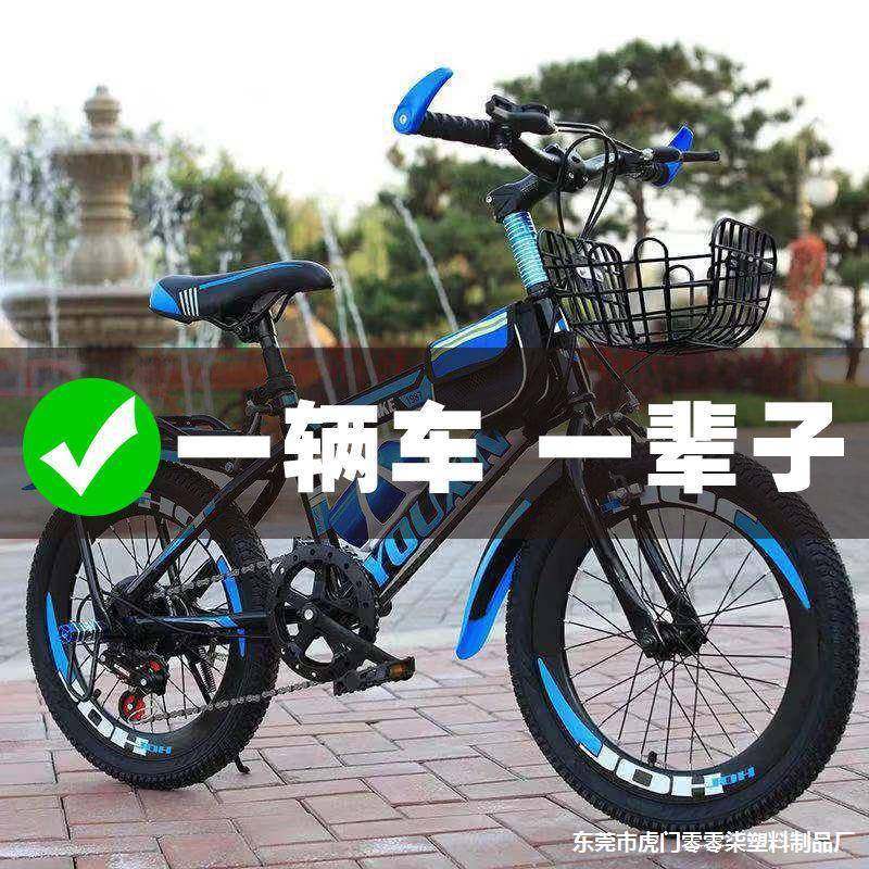 自行车儿童6-7-8-9-10-12岁15单车男孩20寸小学生山地变速中大童,淘宝优惠券,粉丝福利购,淘宝优惠卷