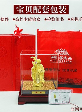 送老人寿礼生日祝寿大寿礼品黄金南极仙翁寿星摆件工艺品定制礼物