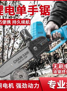舒畅8寸油壶充电式无刷单手电链锯果园家用锂电多功能电动伐木锯
